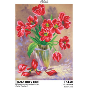 Схема картини Тюльпани у вазі для вишивки бісером на габардині (Колекція «Шедеври української культури») (ТК118пн3040)