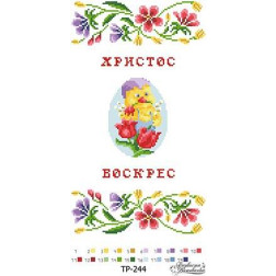 Схема Великодній рушник для вишивки бісером і нитками на тканині (ТР244пн2135)