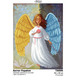 Схема картини Ангел України для вишивки бісером на тканині (Колекція «Шедеври української культури») (ТА006пн3040)