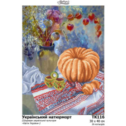 Схема картини Український натюрморт для вишивки бісером на габардині (Колекція «Шедеври української культури») (ТК116пн3040)