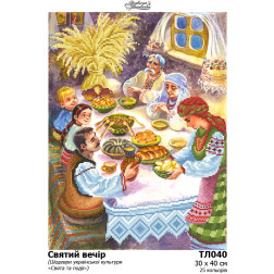 Схема картини Святий вечір для вишивки бісером на тканині (Колекція «Шедеври української культури») (ТЛ040пн3040)
