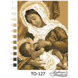 Схема картини Марія годувальниця (сепія) для вишивки бісером на тканині (ТО127пн1419)