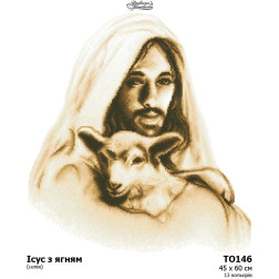 Схема картини Ісус з ягням (сепія) для вишивки бісером на тканині (ТО146пн4560)