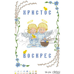 Схема Великодній рушник для вишивки бісером і нитками на тканині (ТР174пн3146)