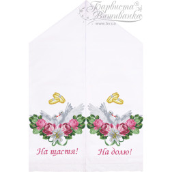 Схема Весільний рушник для вишивки бісером і нитками на тканині (ТР413пн5099)