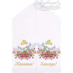 Схема Весільний рушник для вишивки бісером і нитками на тканині (ТР414пн5099)