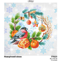 Схема картини Новорічний вінок для вишивки бісером на тканині (ТТ023пн4242)