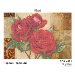 Схема картини Золота Підкова ЗПК-021 Червоні троянди для вишивання бісером на шовку (ЗК021ан4363)
