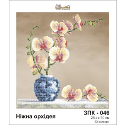Схема картини Золота Підкова ЗПК-046 Ніжна орхідея для вишивання бісером на шовку (ЗК046ан2930)