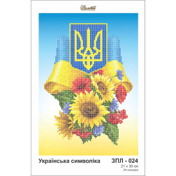 Схема картини Золота Підкова ЗПЛ-024 Українська символіка для вишивання бісером на шовку (ЗЛ024ан2130)