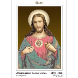 Схема картини Золота Підкова ЗПО-023 "Найсвятіше Серце Ісуса" (мал.) для вишивання бісером на шовку (ЗО023ан3043)