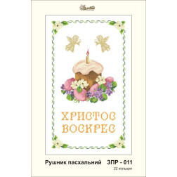 Схема картини Золота Підкова ЗПР-011 Рушник пасхальний для вишивання бісером на габардині (ЗР011пн3555)