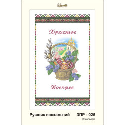 Схема картини Золота Підкова ЗПР-025 Рушник пасхальний для вишивання бісером на габардині (ЗР025пн3555)