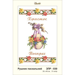 Схема картини Золота Підкова ЗПР-030 Рушник пасхальний для вишивання бісером на габардині (ЗР030пн3046)