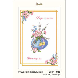 Схема картини Золота Підкова ЗПР-045 Рушник пасхальний для вишивання бісером на габардині (ЗР045пн3550)