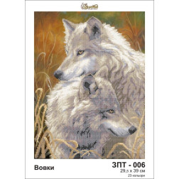 Схема картини Золота Підкова ЗПТ-006 Вовки  для вишивання бісером на шовку (ЗТ006ан3039)