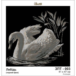 Схема картины Золотая Подкова ЗПТ-003  Лебедь (черный фон) для вышивания бисером на шелке (ЗТ003ан4147)